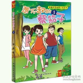 香港公务员学院举办“‘一国两制’的坚守与发展”讲座