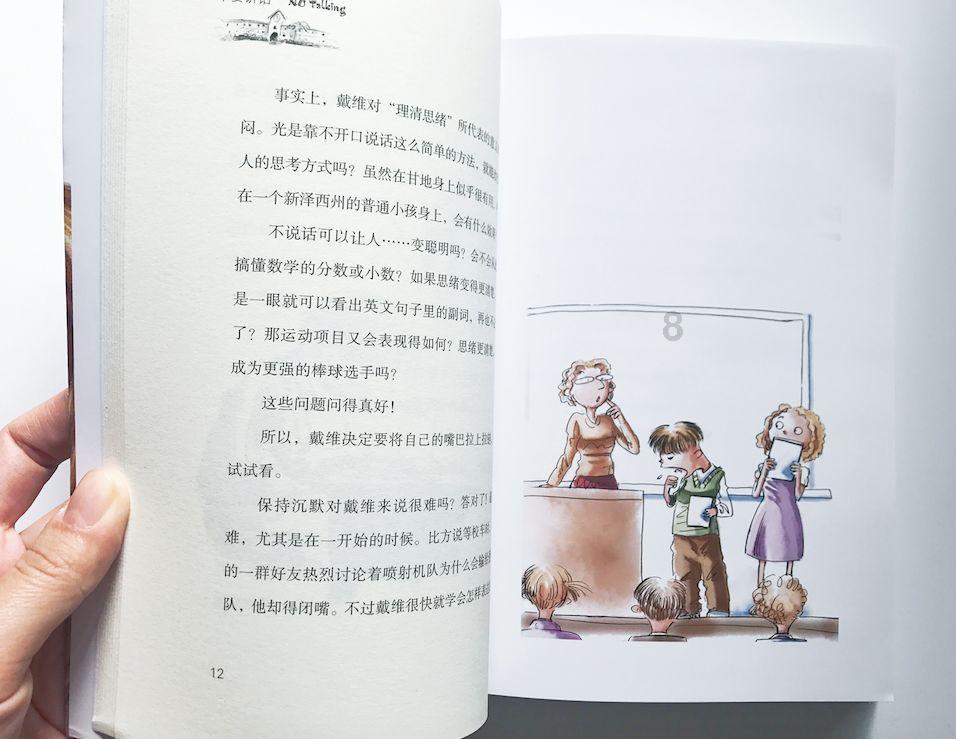 救援甜蜜熊